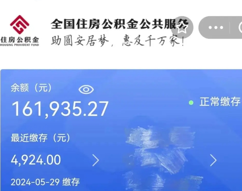 楚雄封存公积金怎么提出（封存公积金提取流程）
